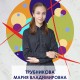 Трубникова Мария Владимировна